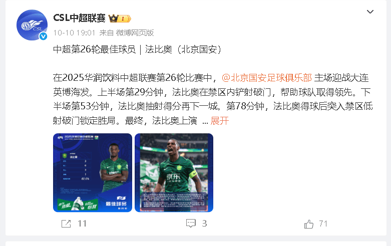 评委对他的 评委对他的