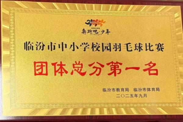 代表队参赛, 市第二届中 代表队参赛, 市第二届中