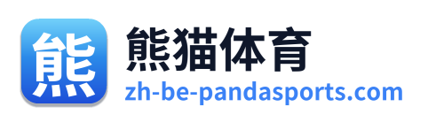 熊猫体育